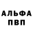Alpha PVP мука Pixma gaming