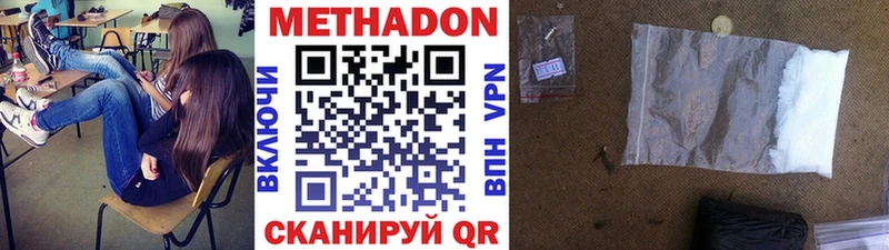 Метадон мёд  Козьмодемьянск 